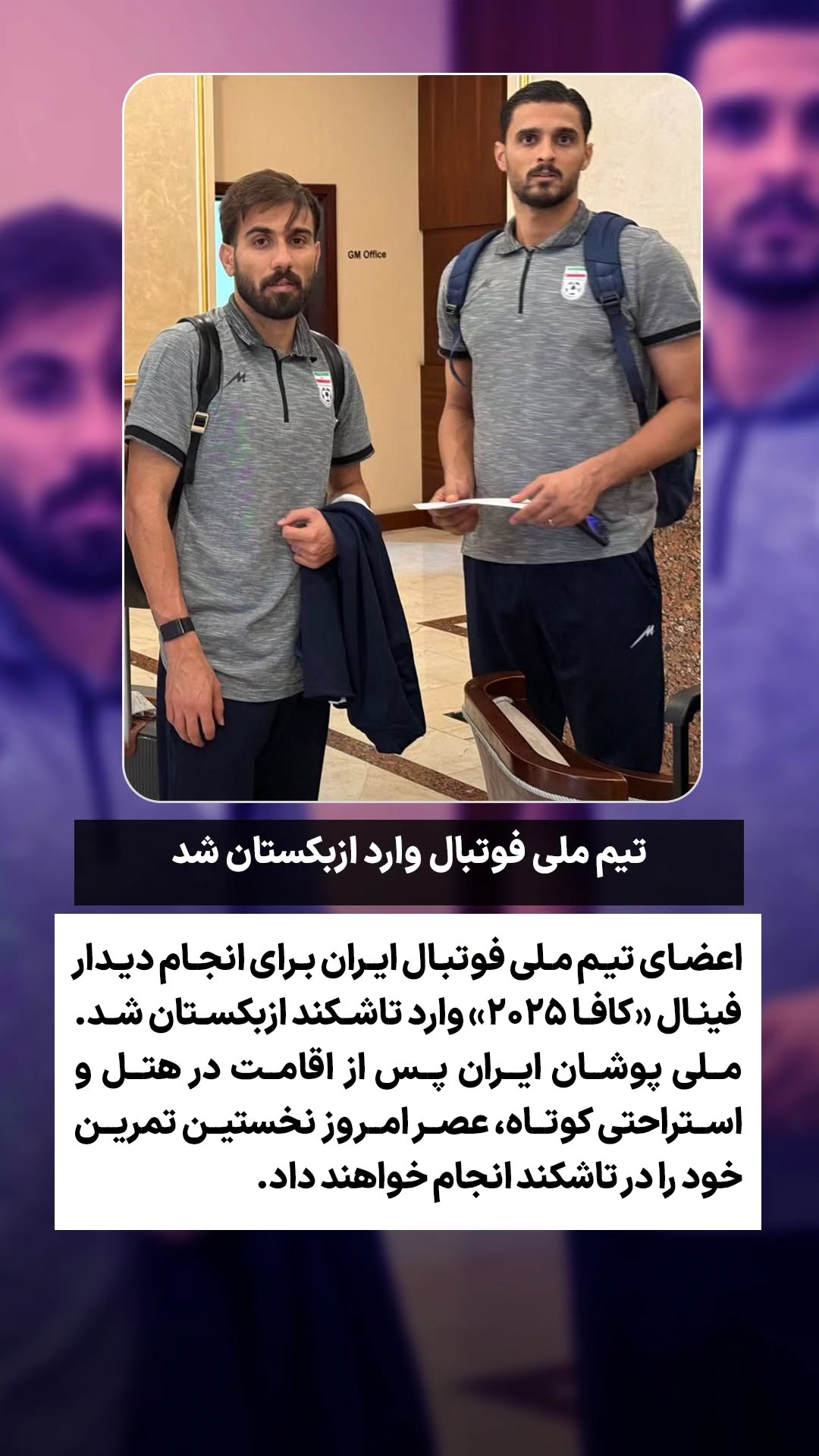  جدید ترین استوری اینستاگرام ورزش 3