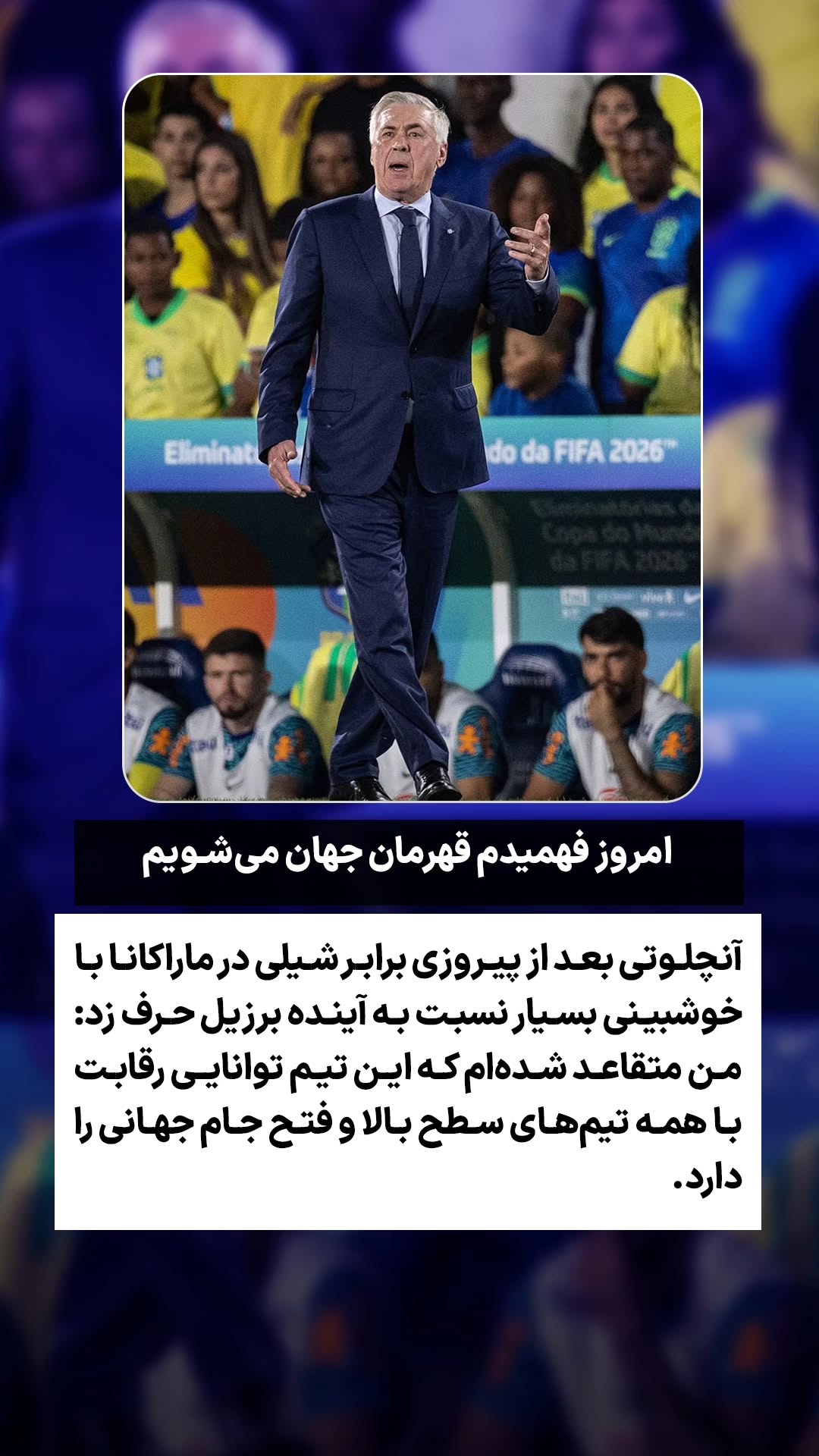  جدید ترین استوری اینستاگرام ورزش 3
