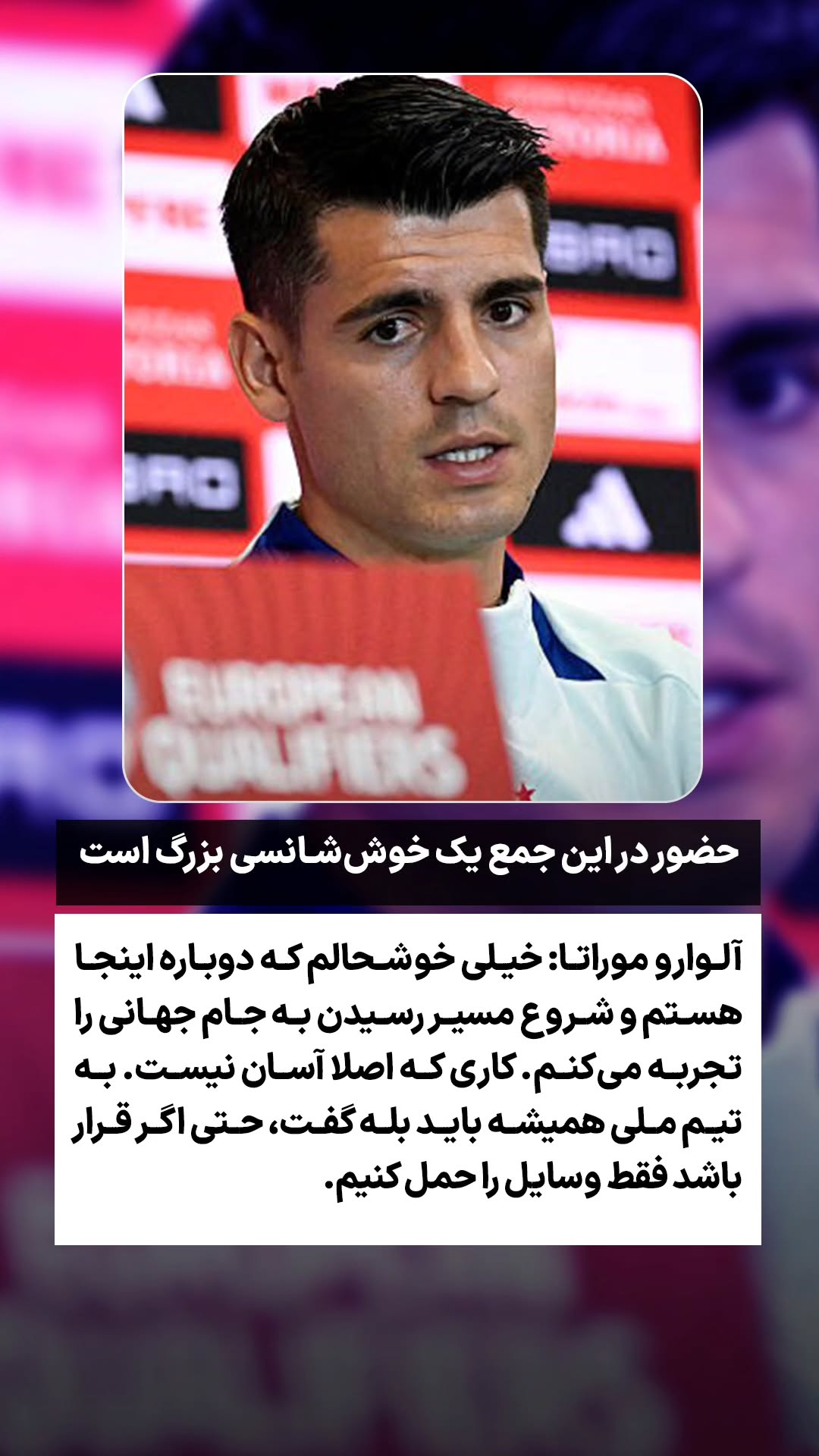  جدید ترین استوری اینستاگرام ورزش 3