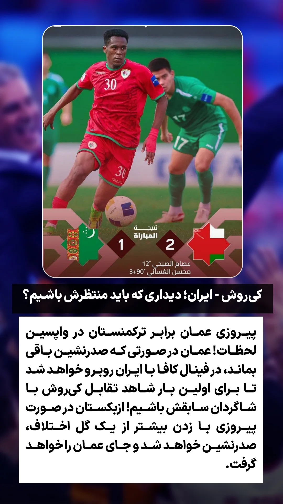  جدید ترین استوری اینستاگرام ورزش 3