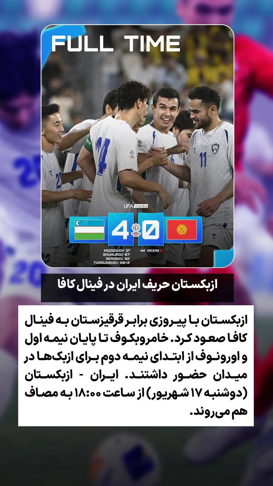  جدید ترین استوری اینستاگرام ورزش 3