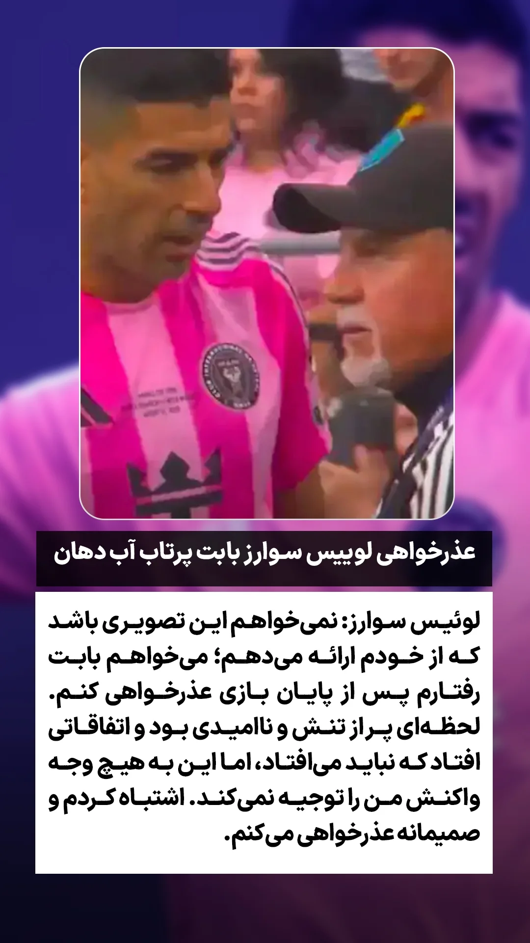  جدید ترین استوری اینستاگرام ورزش 3