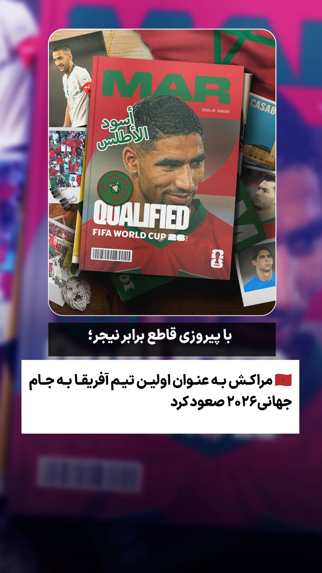  جدید ترین استوری اینستاگرام ورزش 3