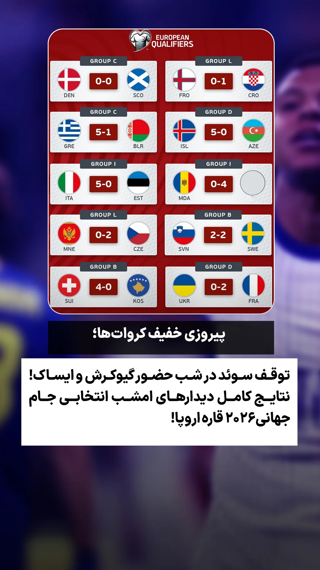  جدید ترین استوری اینستاگرام ورزش 3
