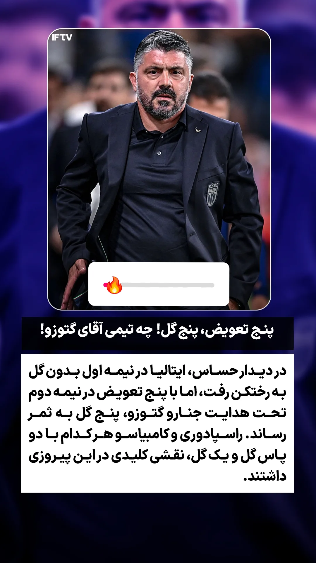  جدید ترین استوری اینستاگرام ورزش 3