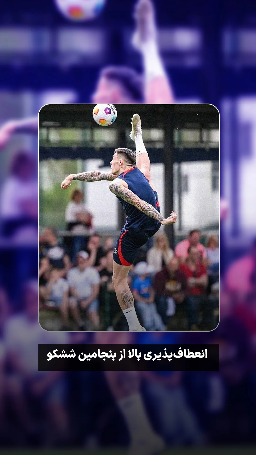  جدید ترین استوری اینستاگرام ورزش 3