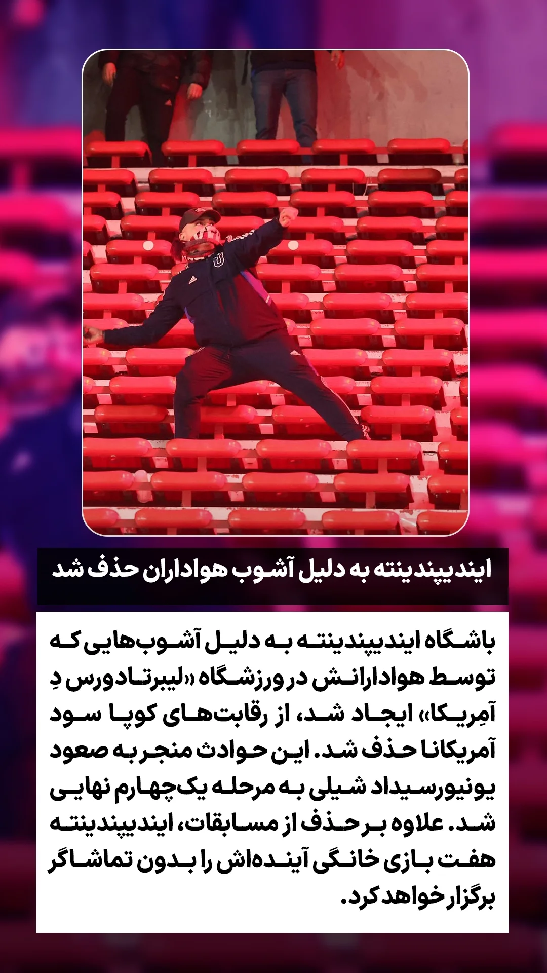  جدید ترین استوری اینستاگرام ورزش 3