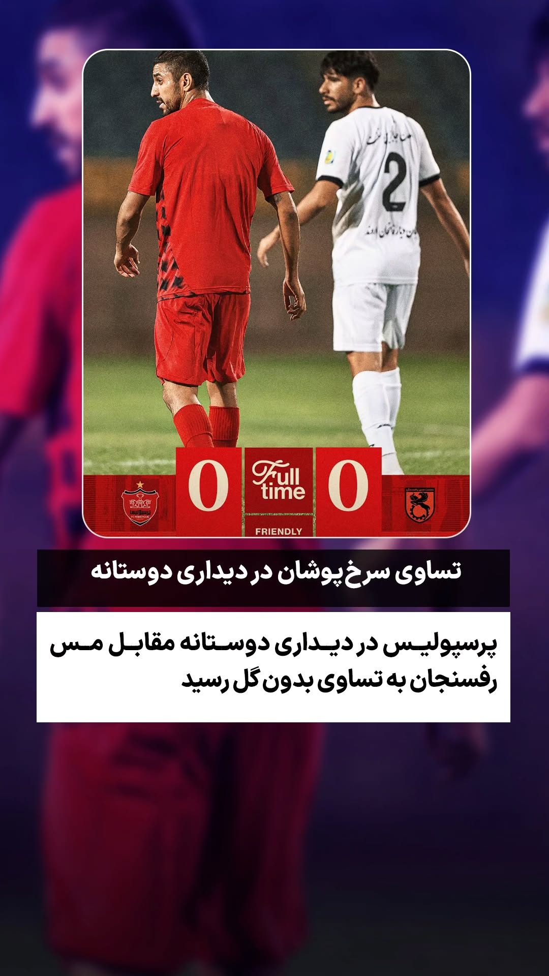 جدید ترین استوری اینستاگرام ورزش 3