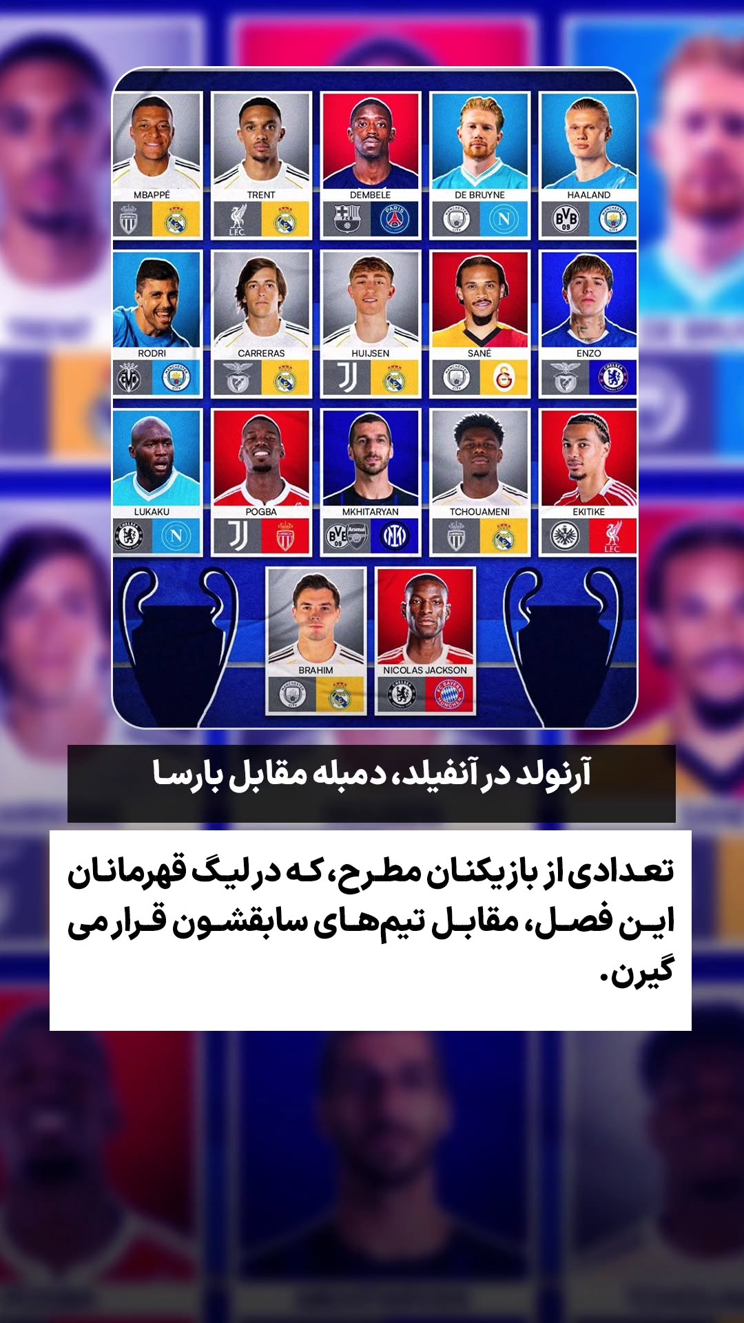  جدید ترین استوری اینستاگرام ورزش 3