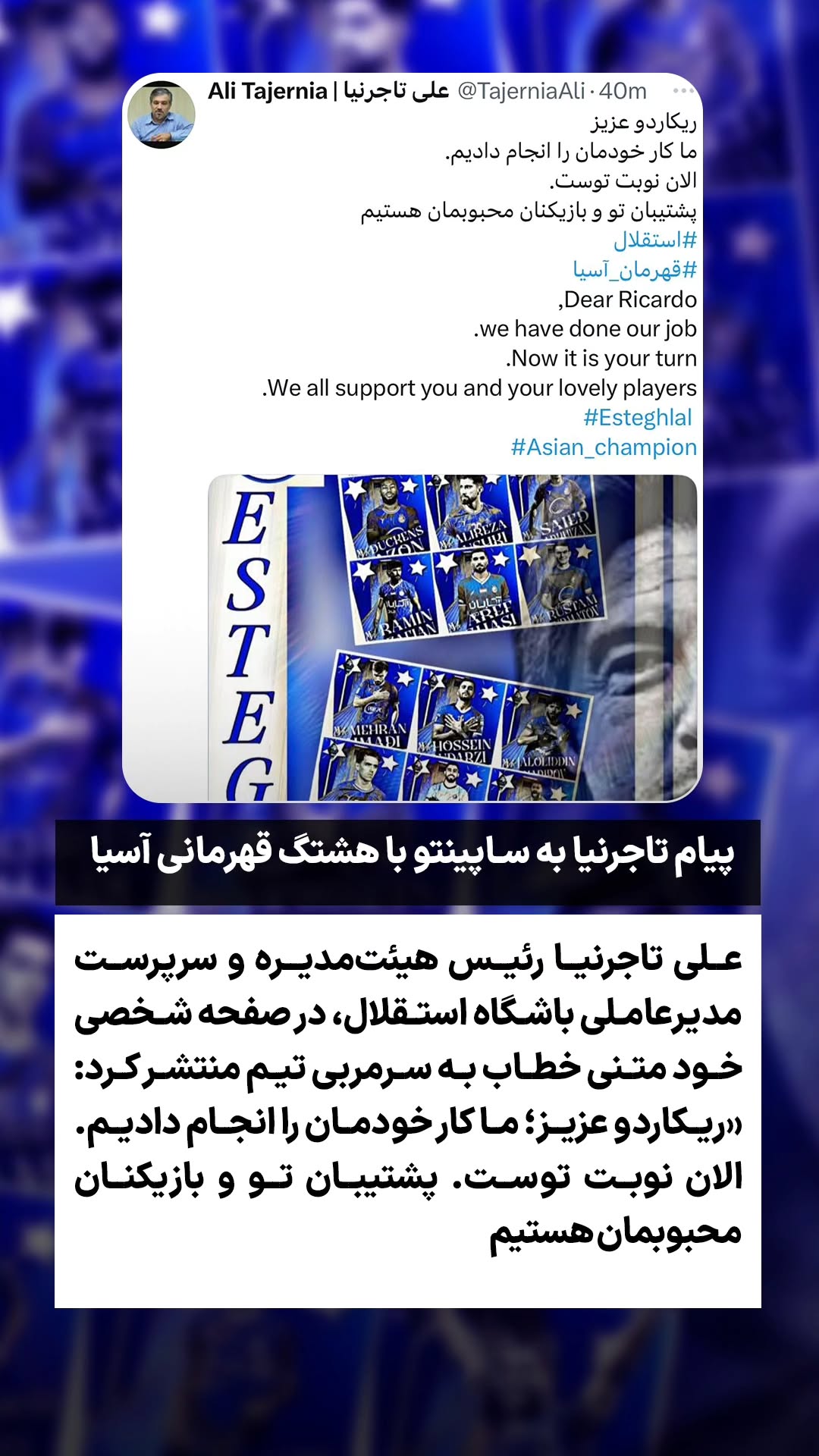  جدید ترین استوری اینستاگرام ورزش 3