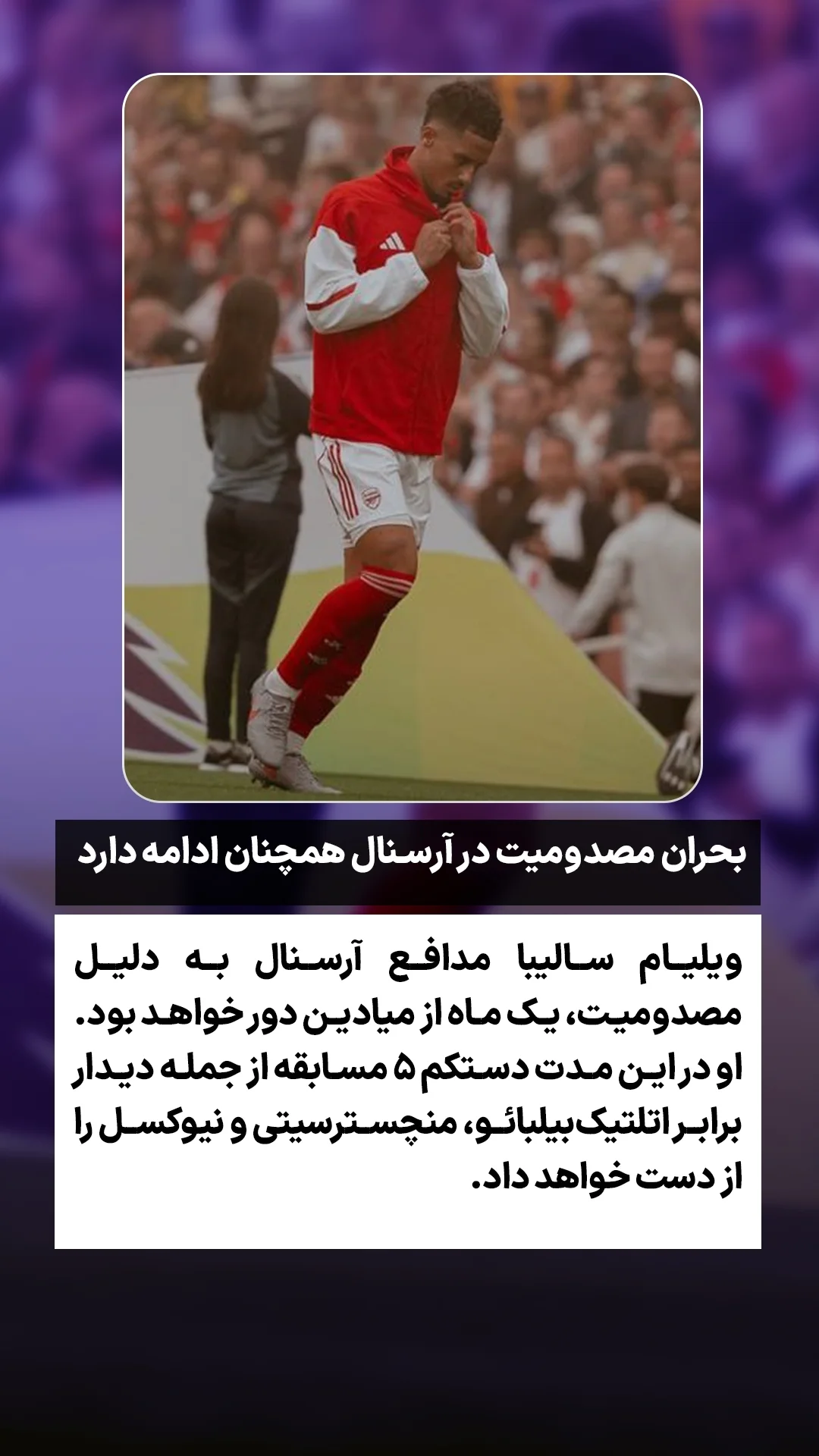  جدید ترین استوری اینستاگرام ورزش 3
