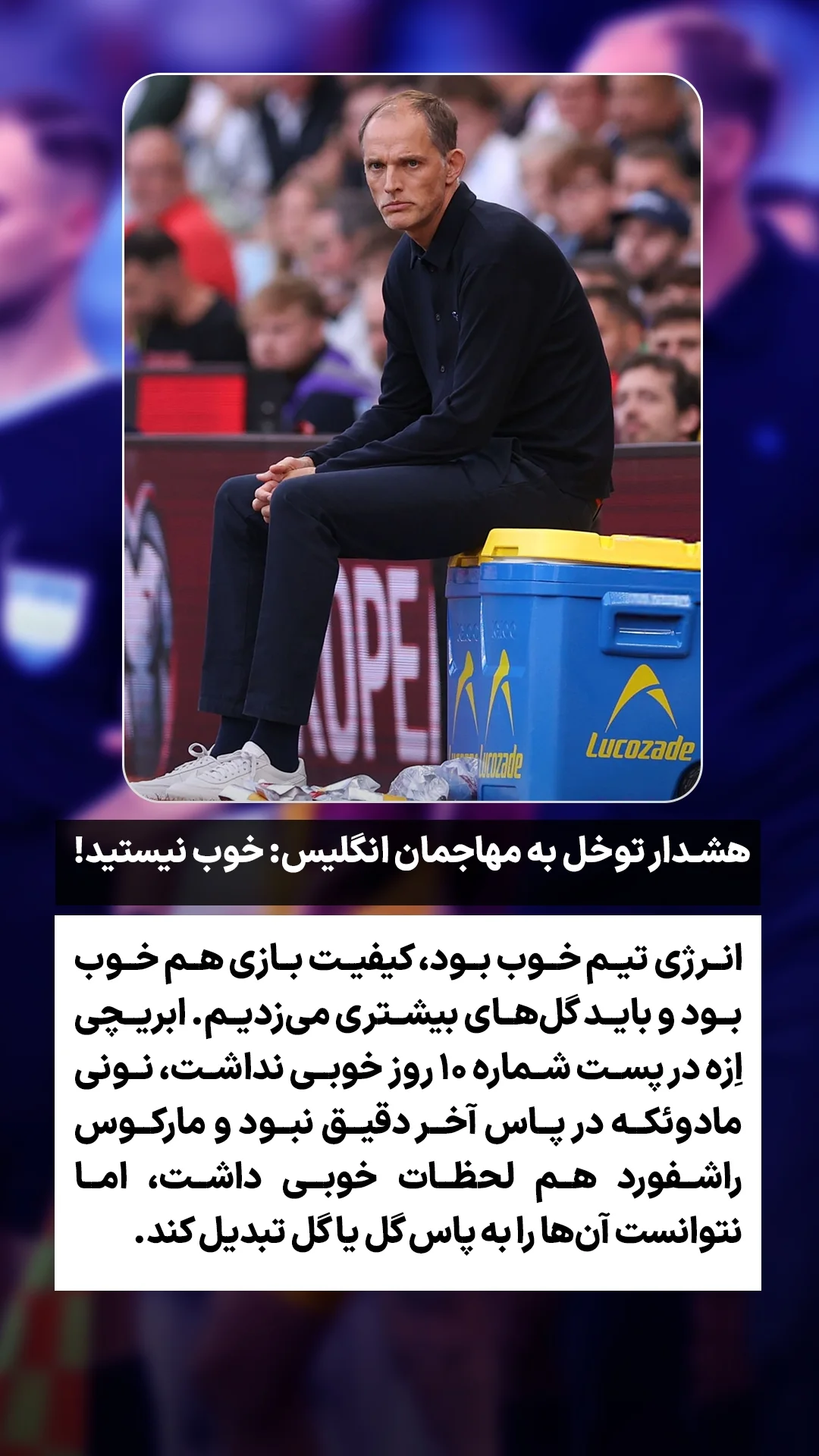  جدید ترین استوری اینستاگرام ورزش 3