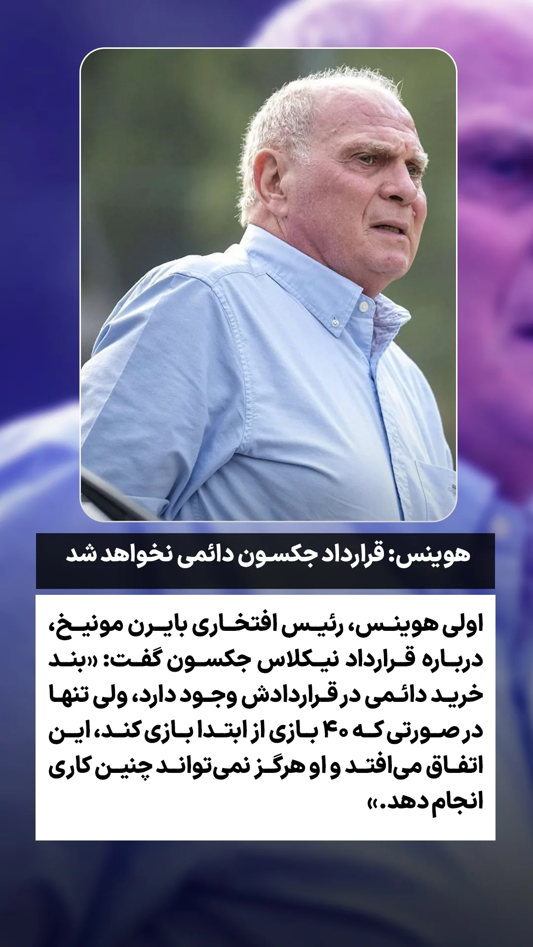  جدید ترین استوری اینستاگرام ورزش 3