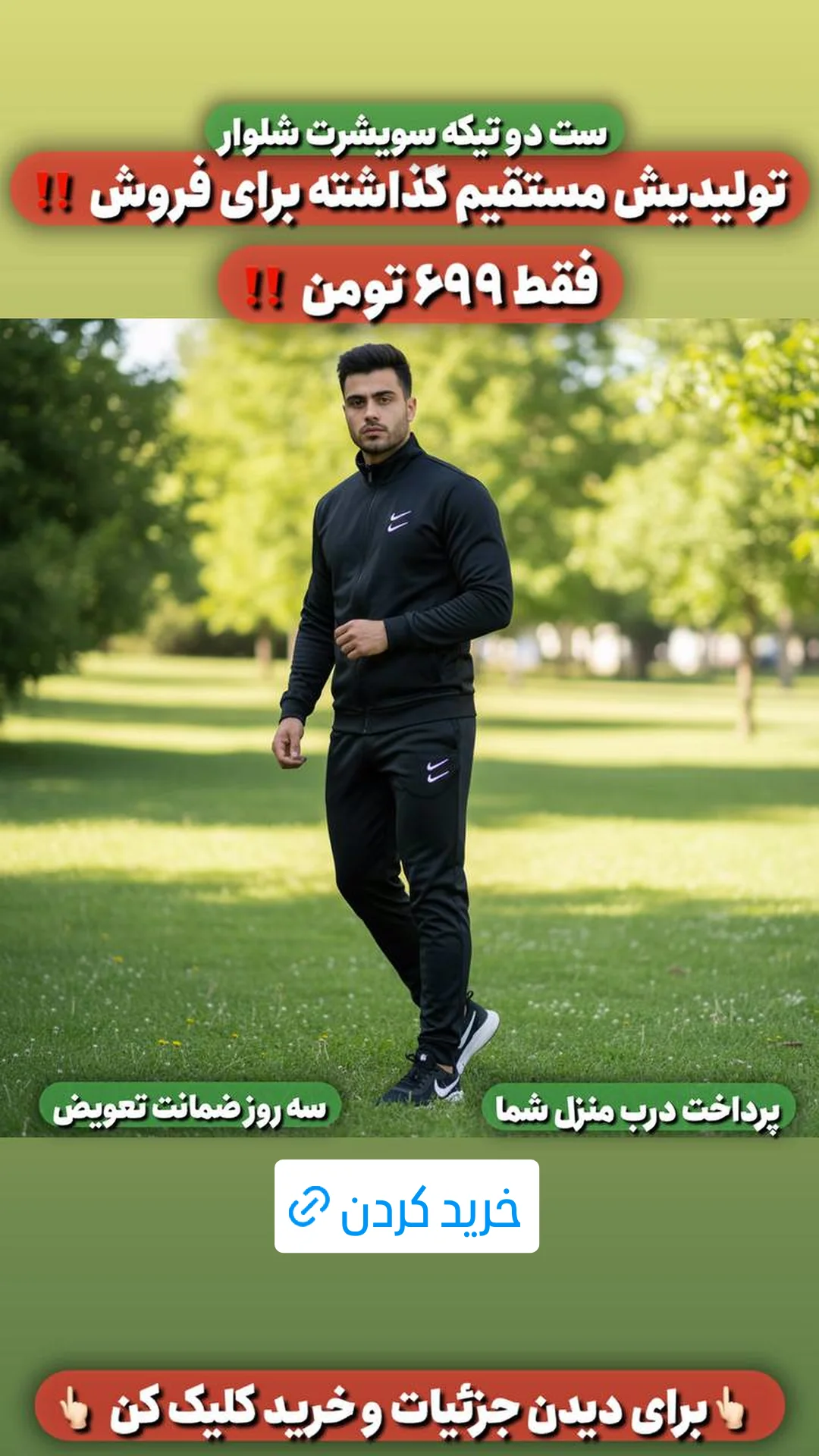  جدید ترین استوری اینستاگرام ورزش 3