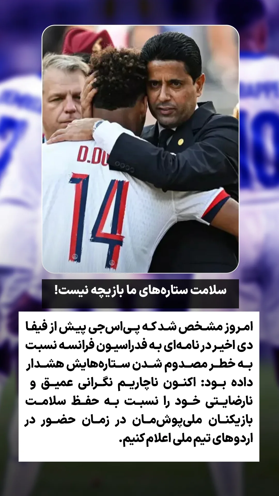  جدید ترین استوری اینستاگرام ورزش 3