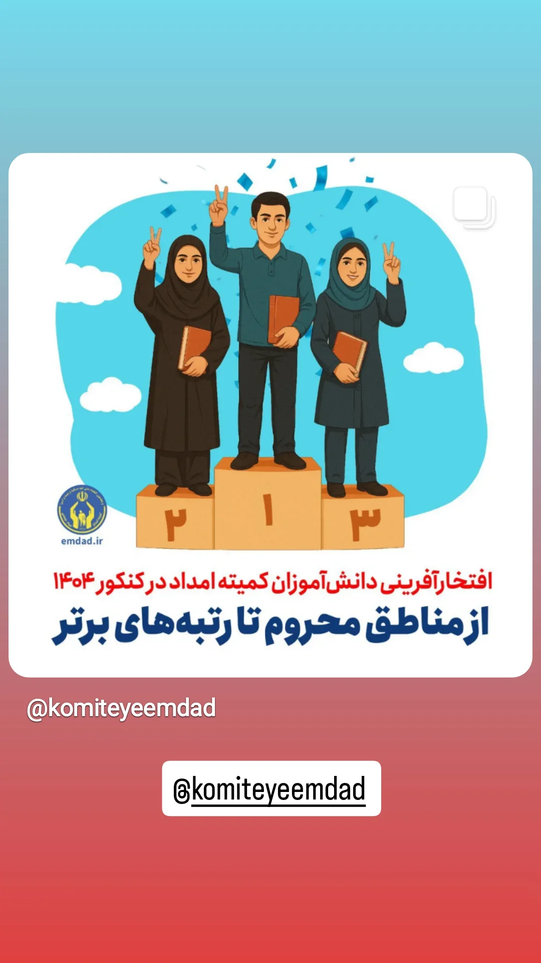  جدید ترین استوری اینستاگرام ورزش 3
