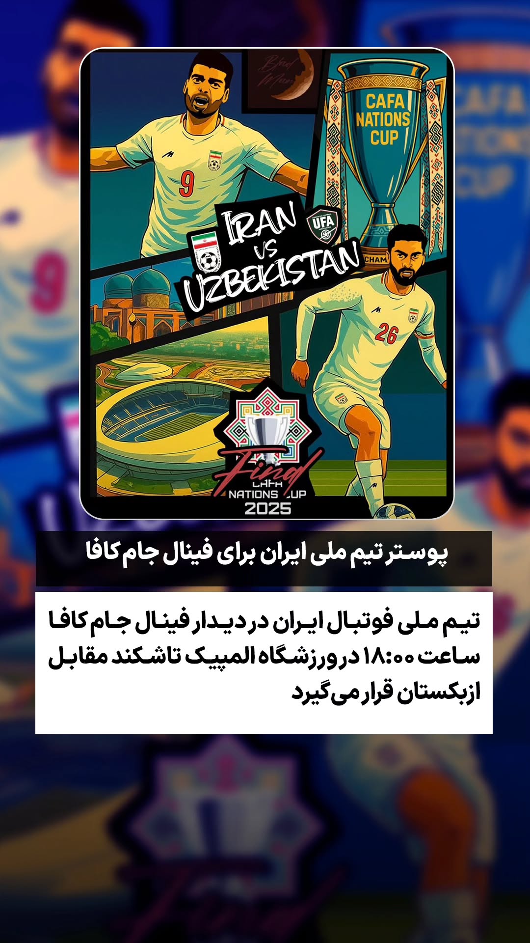  جدید ترین استوری اینستاگرام ورزش 3