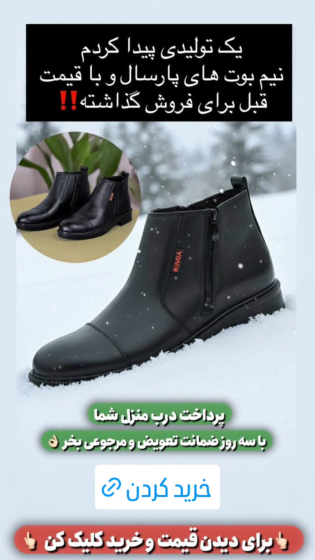  جدید ترین استوری اینستاگرام ورزش 3