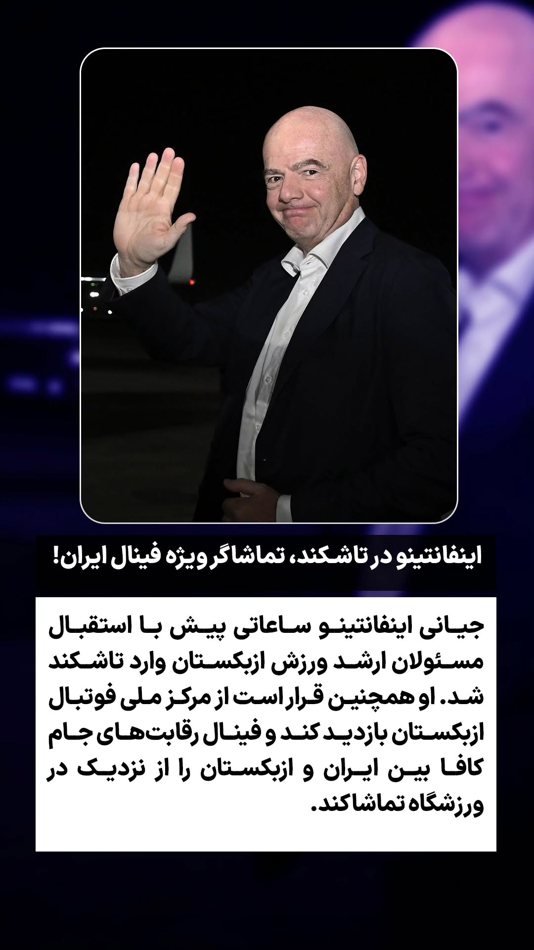  جدید ترین استوری اینستاگرام ورزش 3