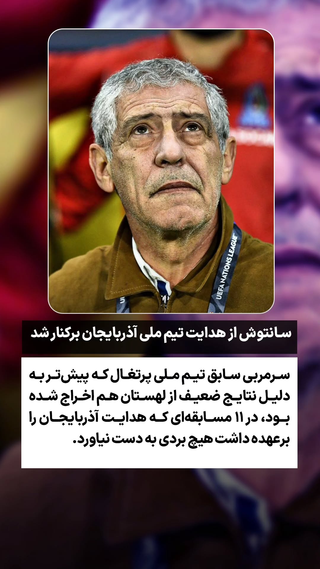  جدید ترین استوری اینستاگرام ورزش 3