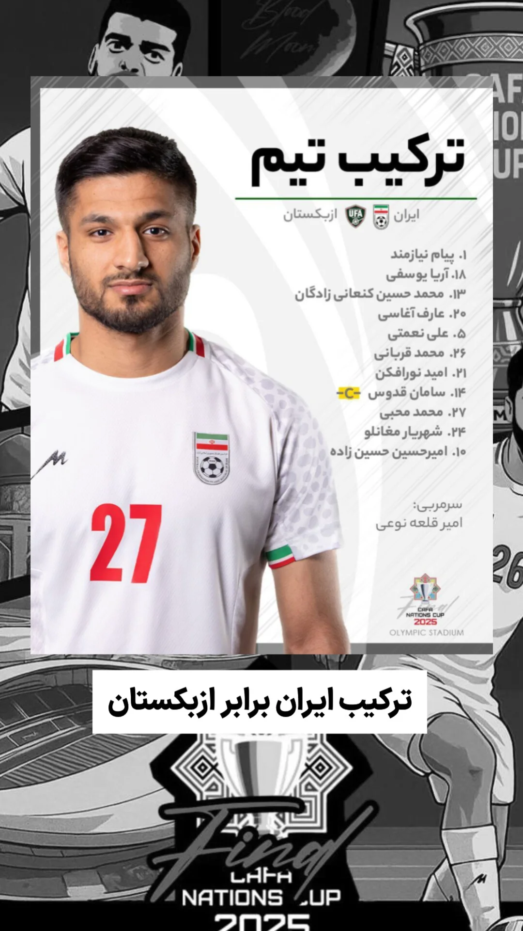  جدید ترین استوری اینستاگرام ورزش 3