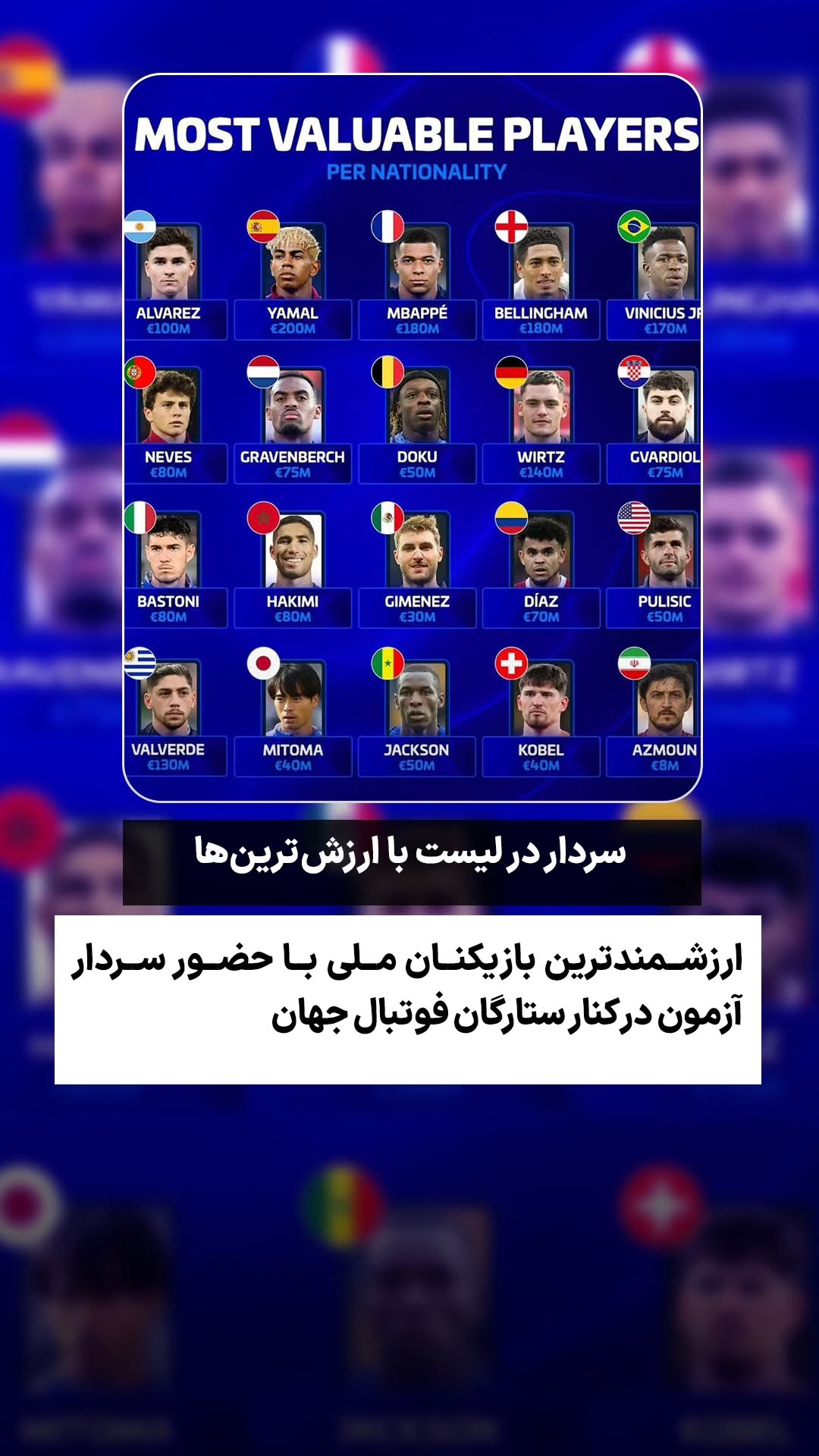  جدید ترین استوری اینستاگرام ورزش 3