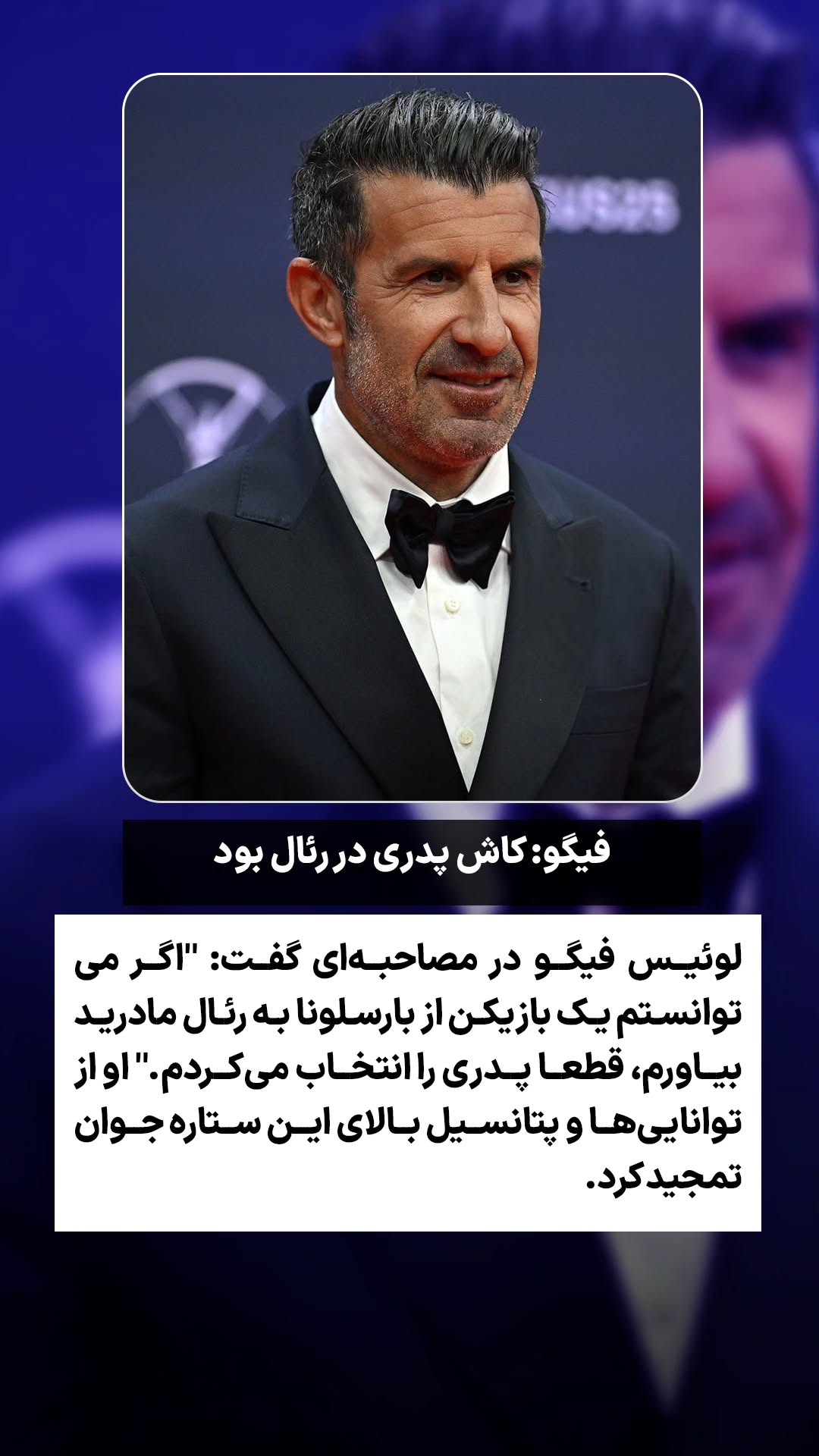  جدید ترین استوری اینستاگرام ورزش 3