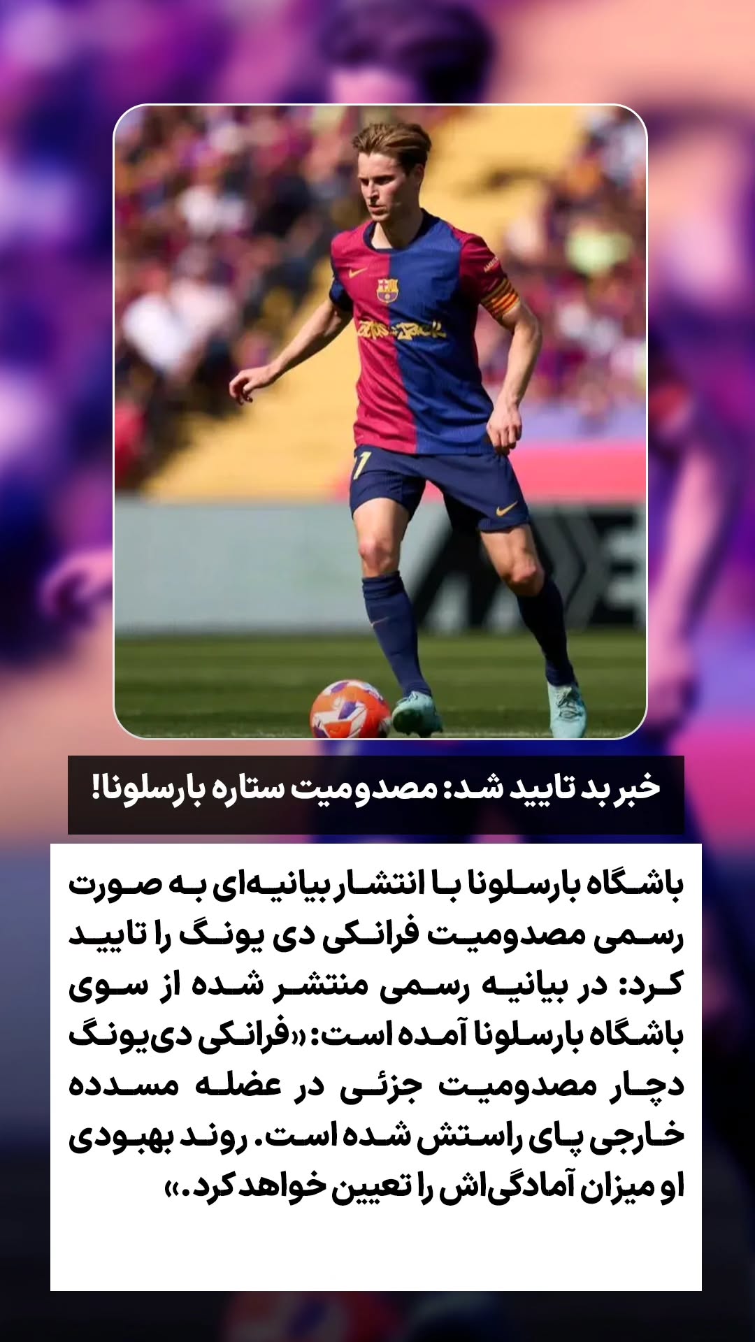  جدید ترین استوری اینستاگرام ورزش 3