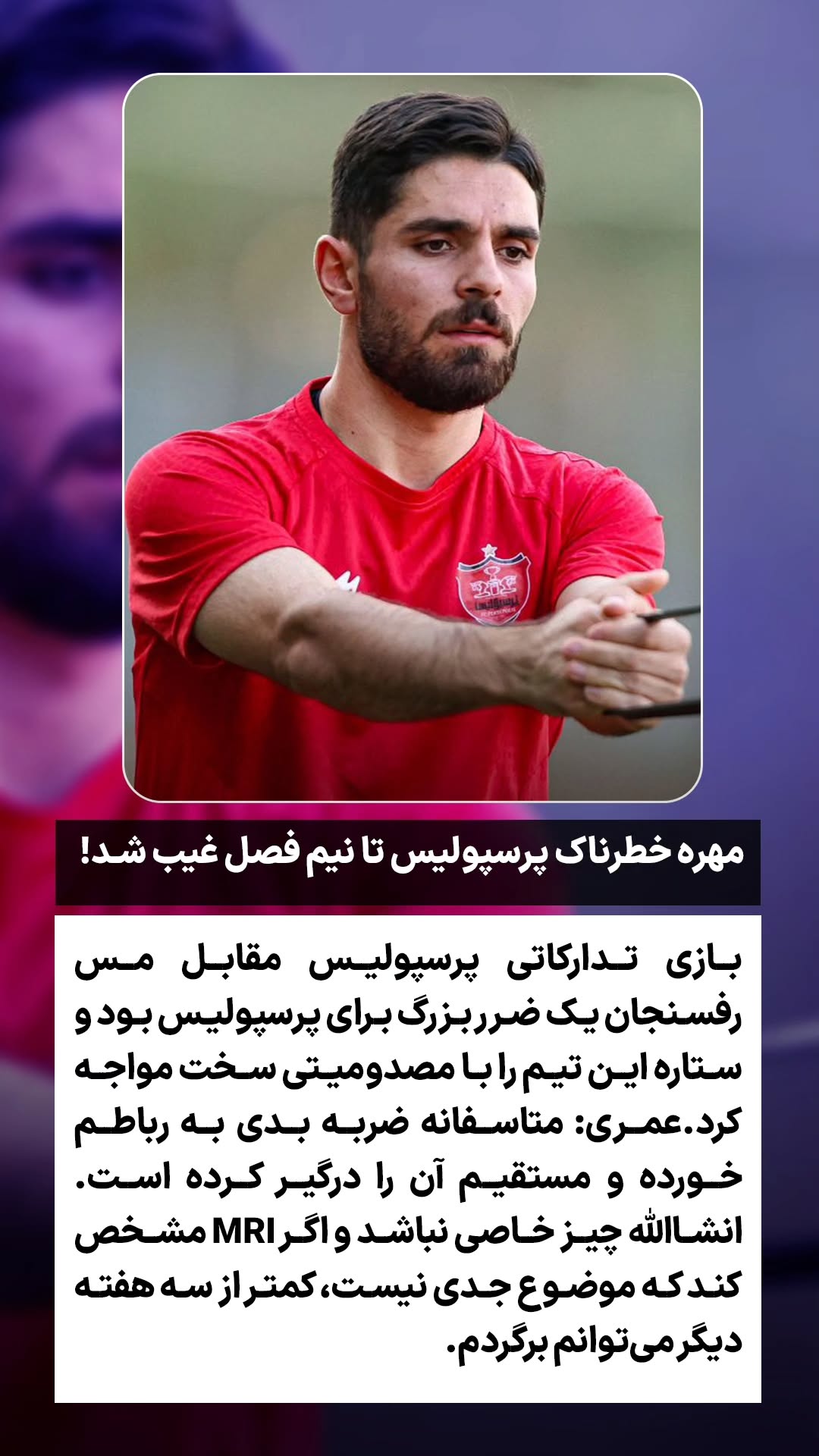  جدید ترین استوری اینستاگرام ورزش 3