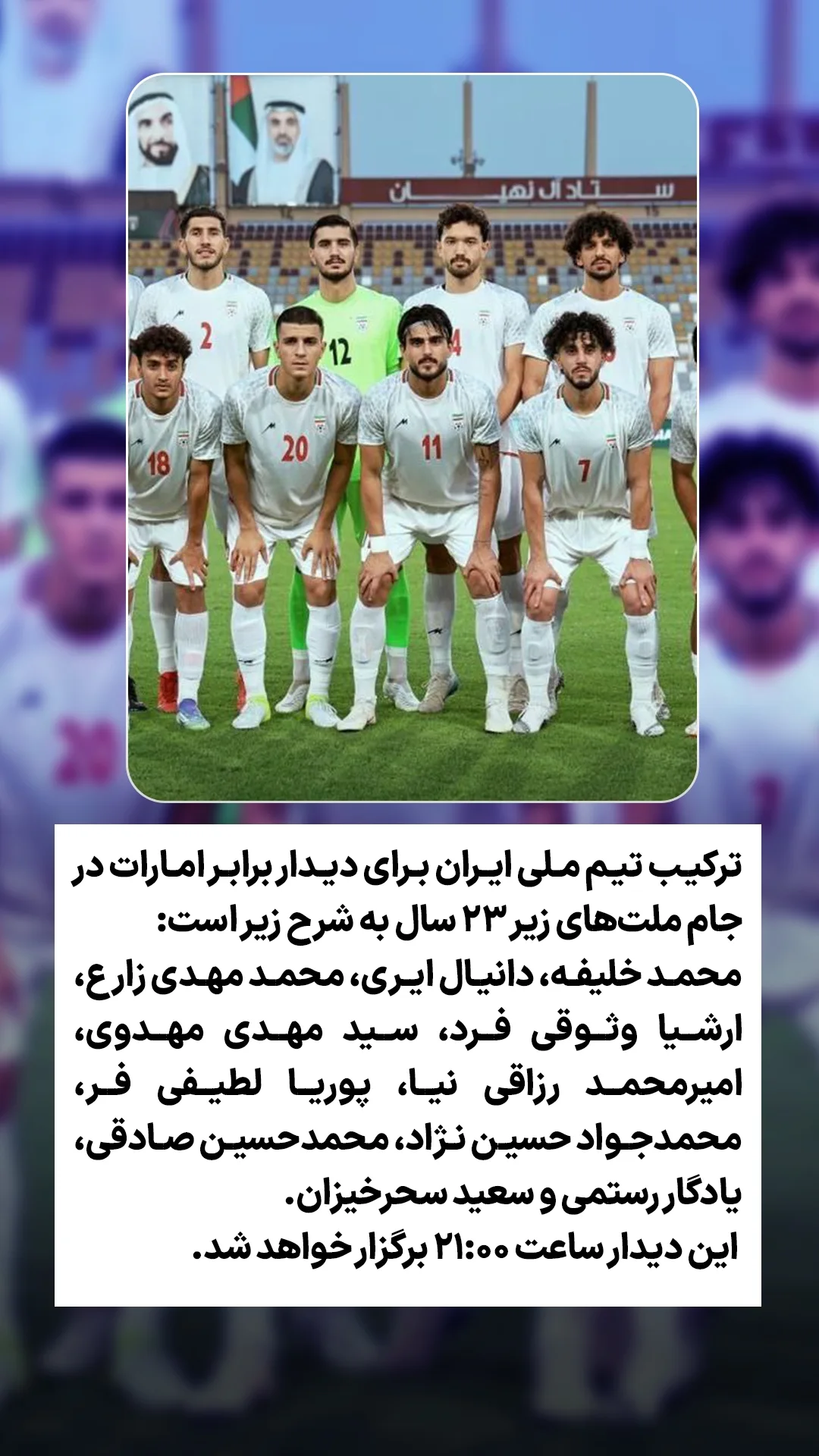  جدید ترین استوری اینستاگرام ورزش 3