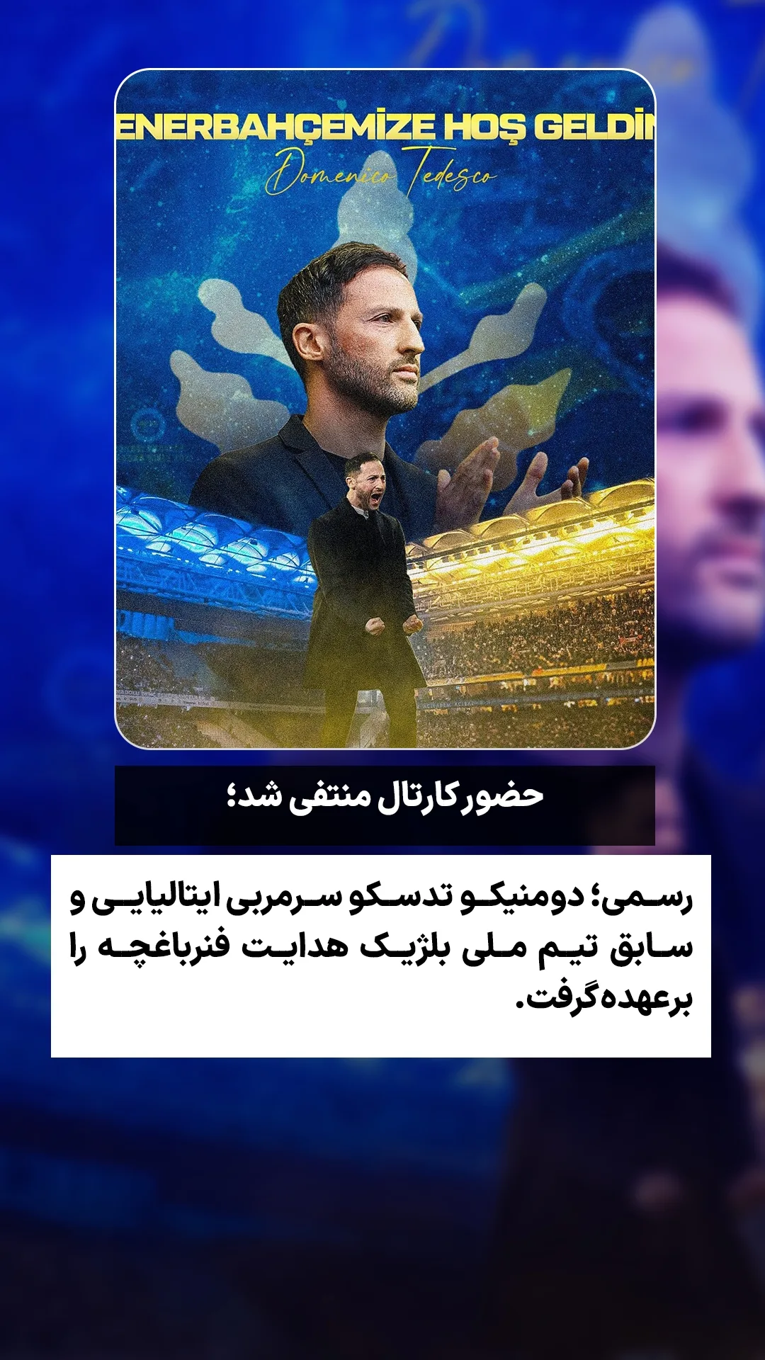  جدید ترین استوری اینستاگرام ورزش 3