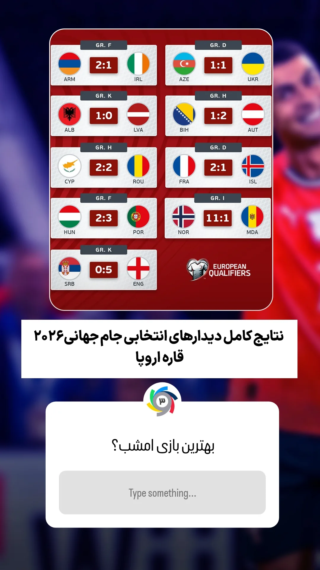  جدید ترین استوری اینستاگرام ورزش 3