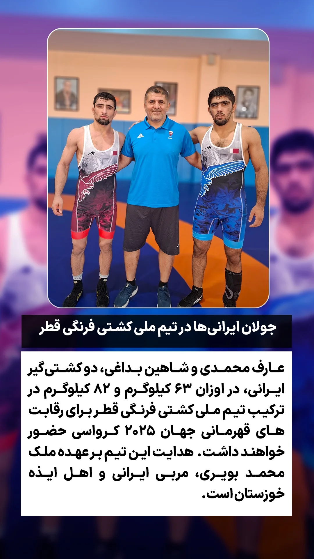  جدید ترین استوری اینستاگرام ورزش 3