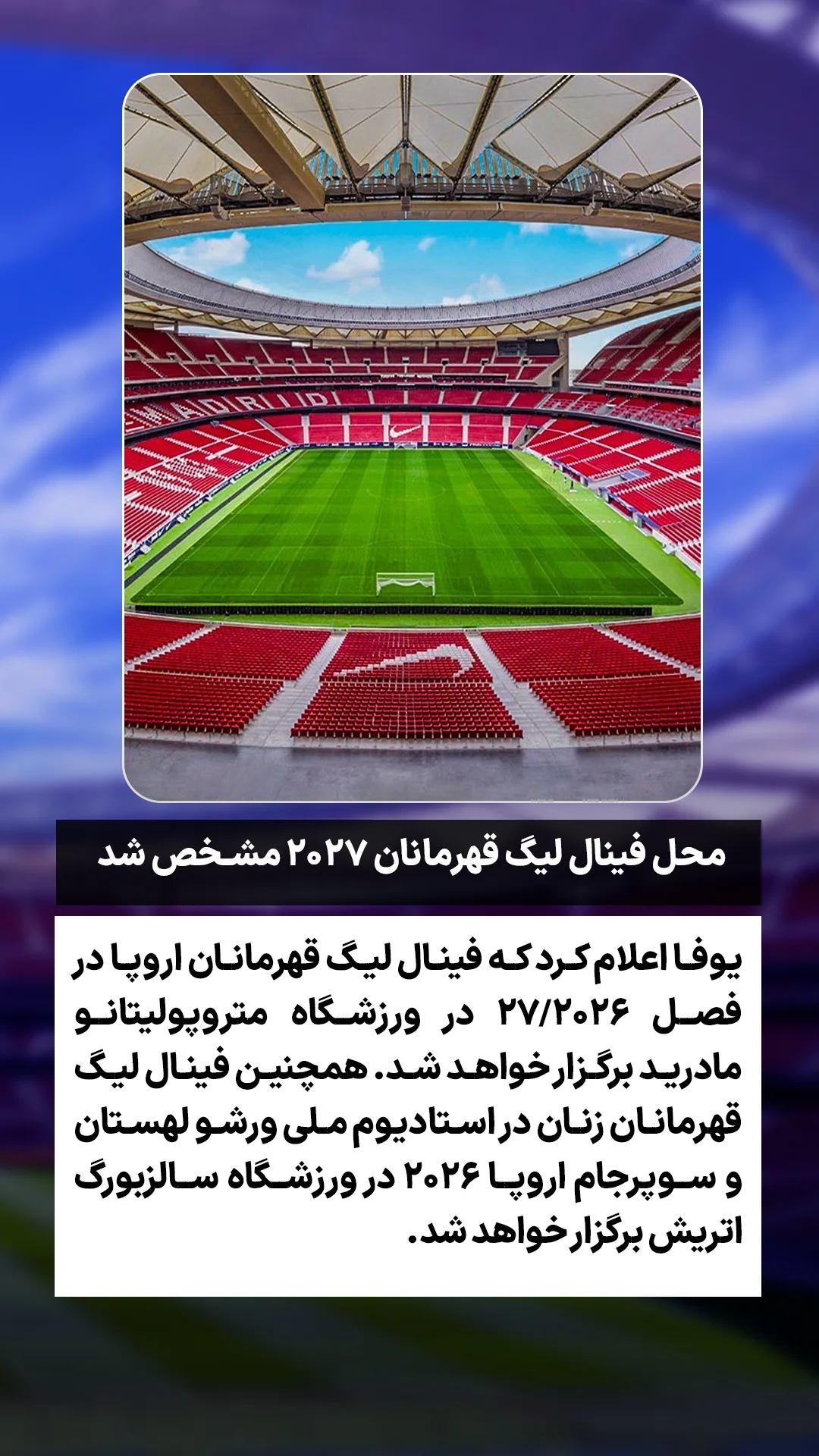  جدید ترین استوری اینستاگرام ورزش 3