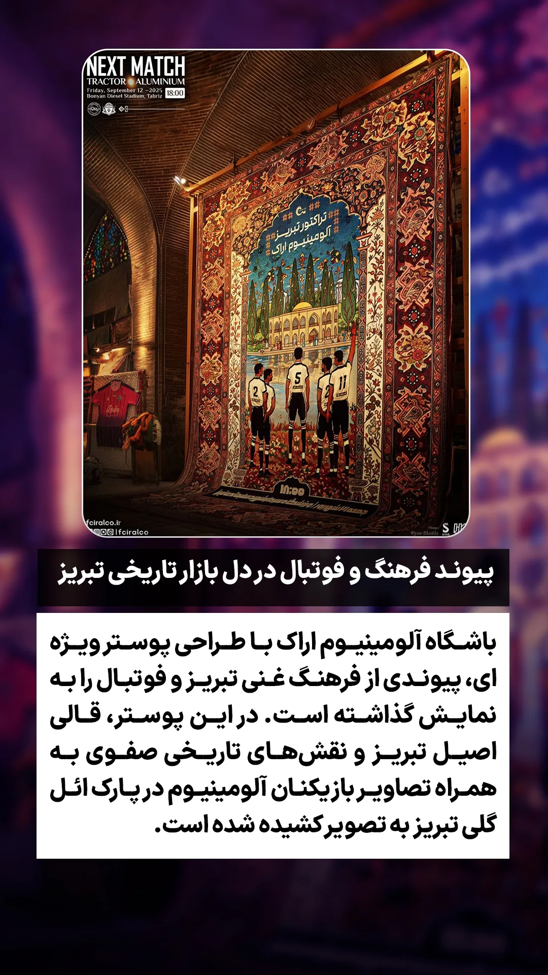 جدید ترین استوری اینستاگرام ورزش 3