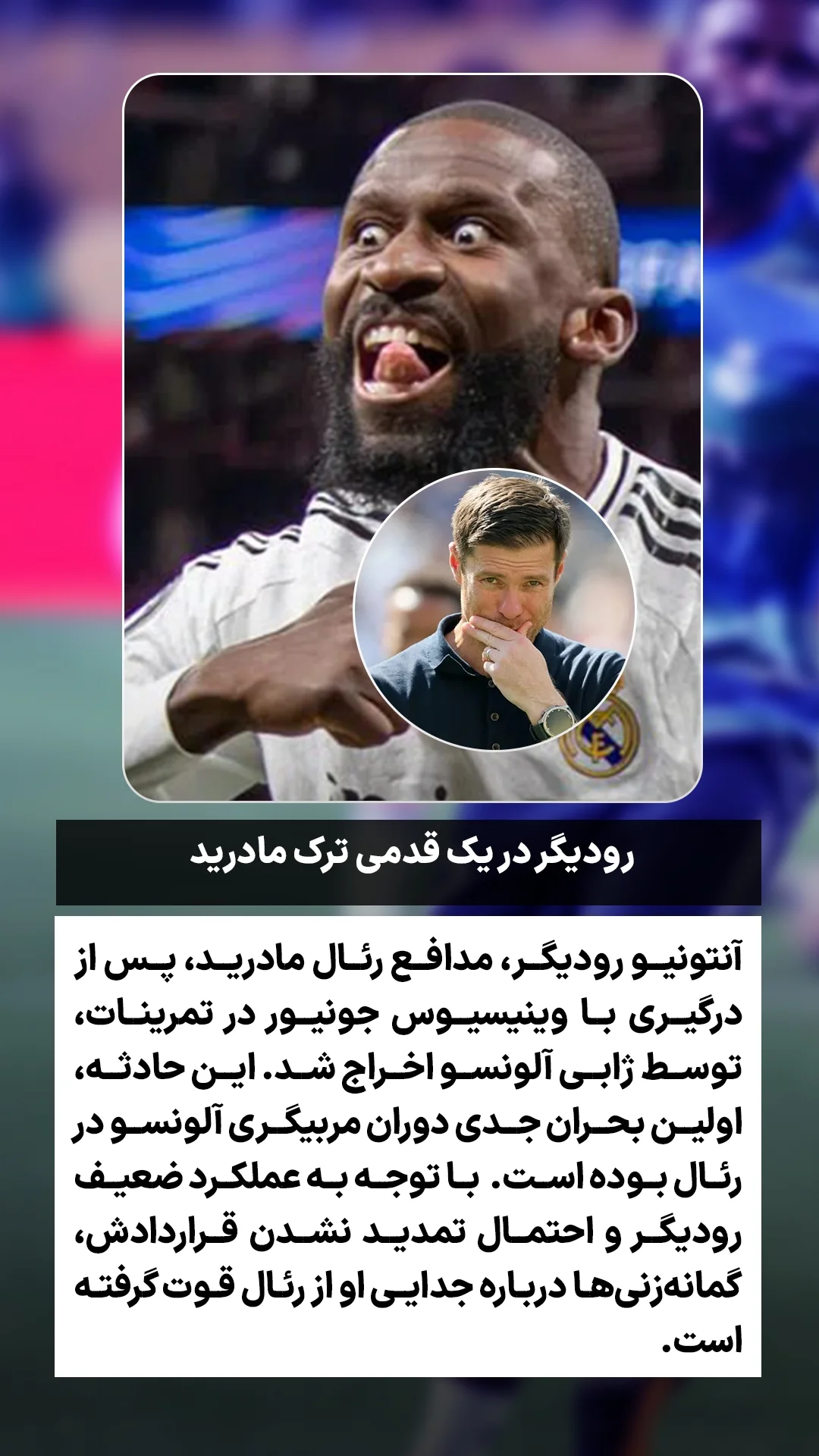  جدید ترین استوری اینستاگرام ورزش 3