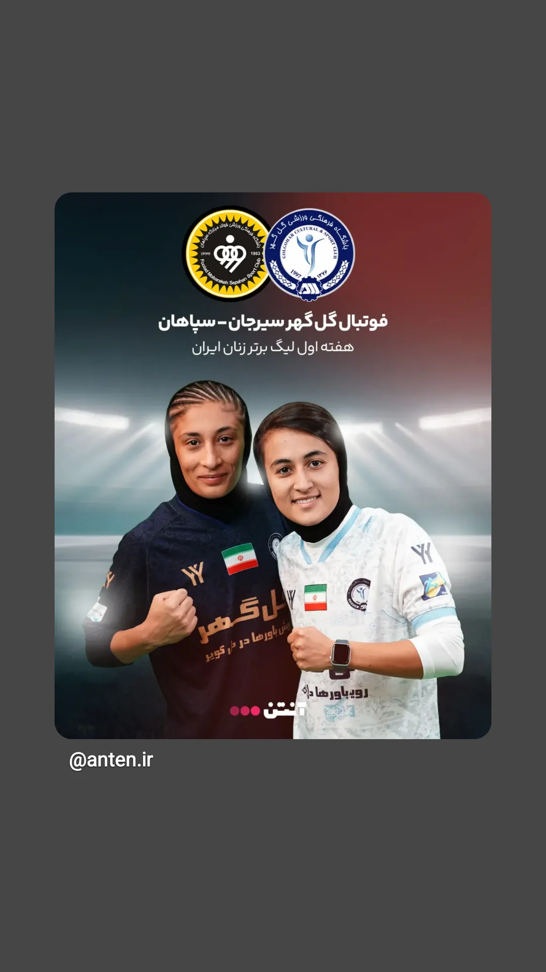  جدید ترین استوری اینستاگرام ورزش 3