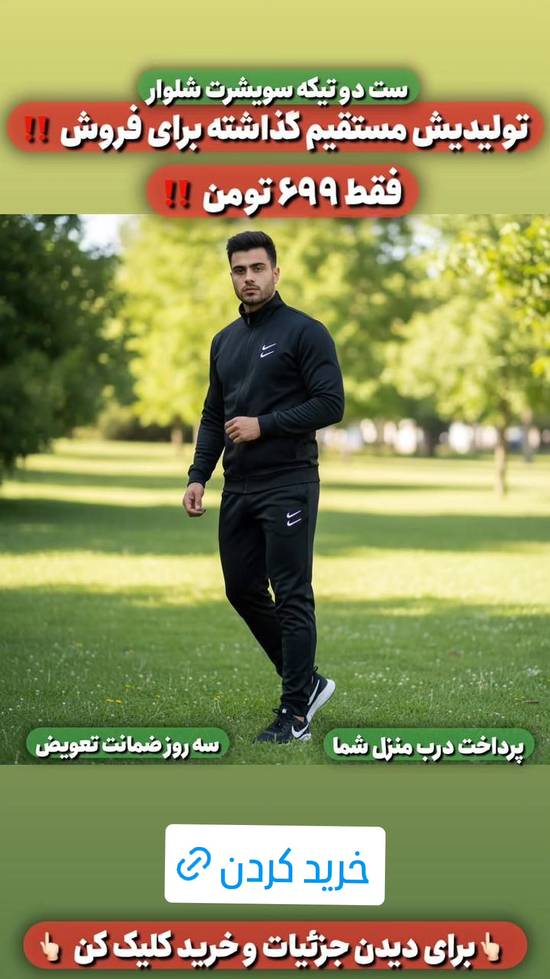  جدید ترین استوری اینستاگرام ورزش 3