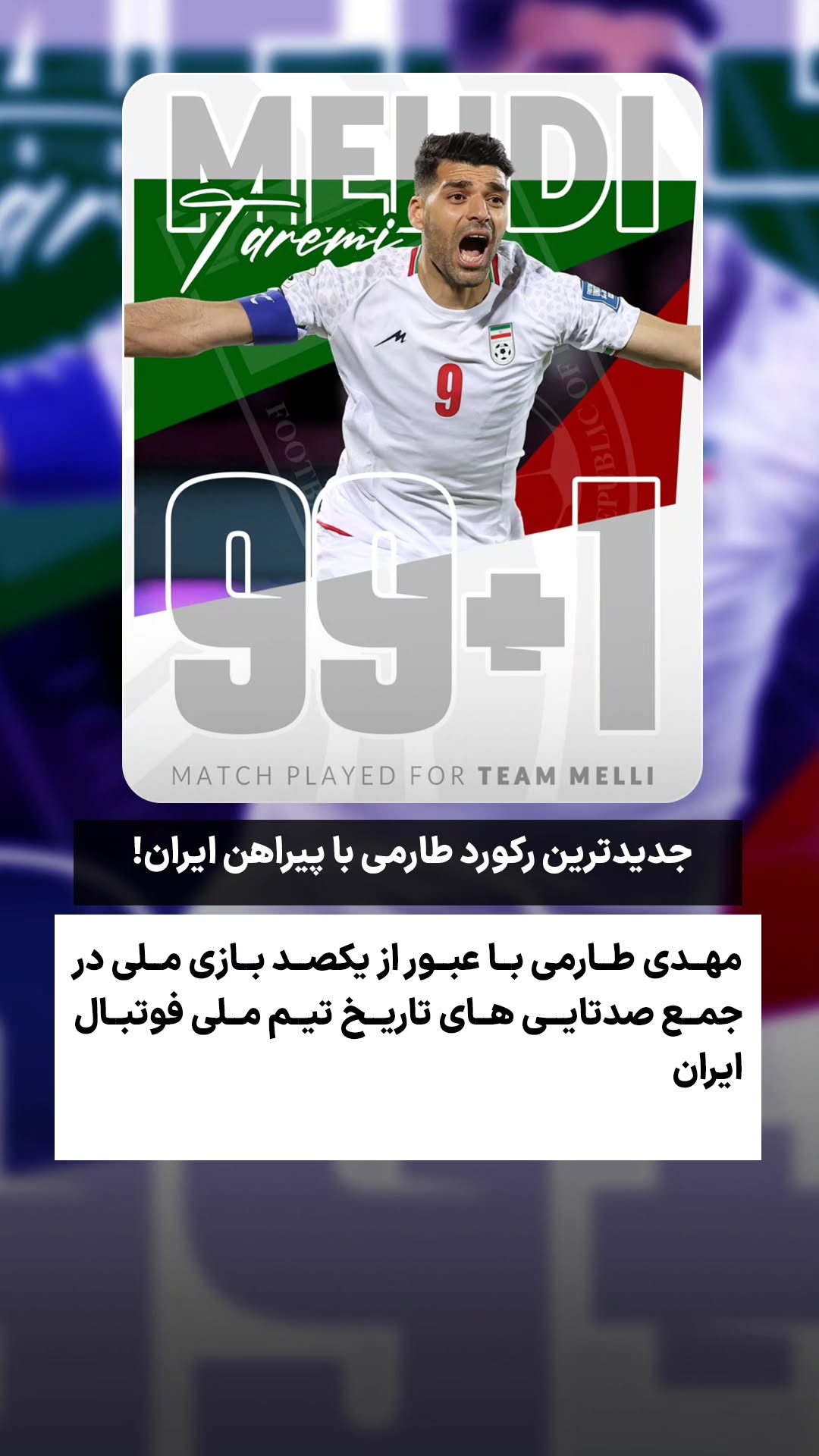  جدید ترین استوری اینستاگرام ورزش 3