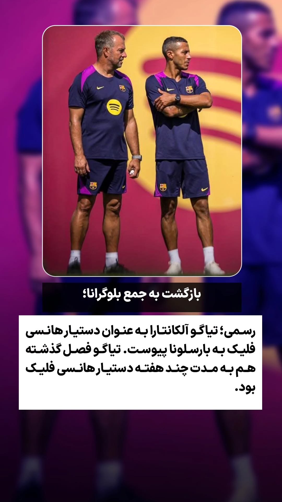  جدید ترین استوری اینستاگرام ورزش 3