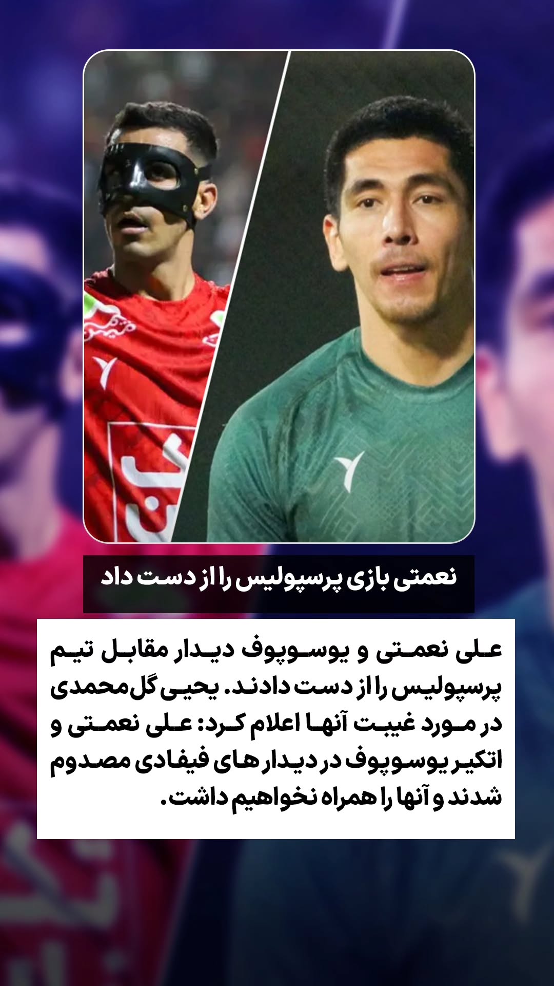  جدید ترین استوری اینستاگرام ورزش 3