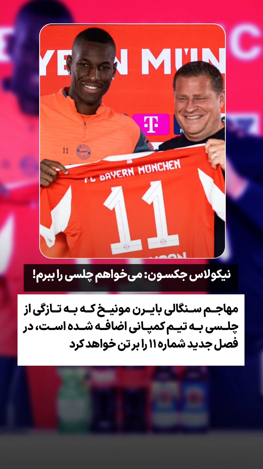  جدید ترین استوری اینستاگرام ورزش 3