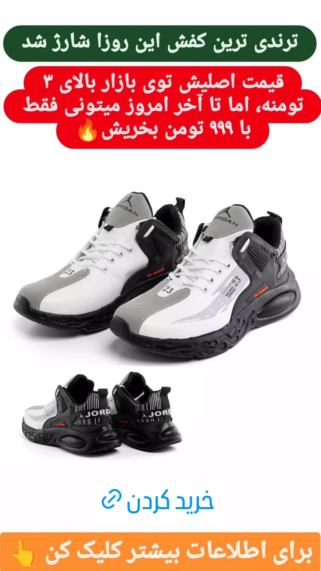  جدید ترین استوری اینستاگرام ورزش 3