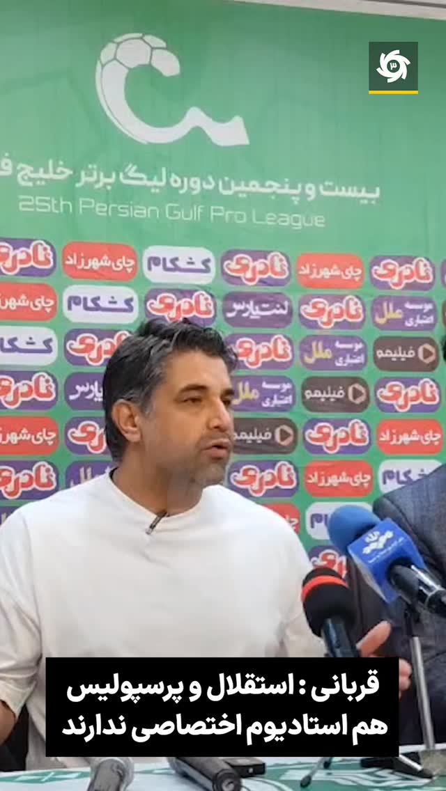  جدید ترین استوری اینستاگرام ورزش 3