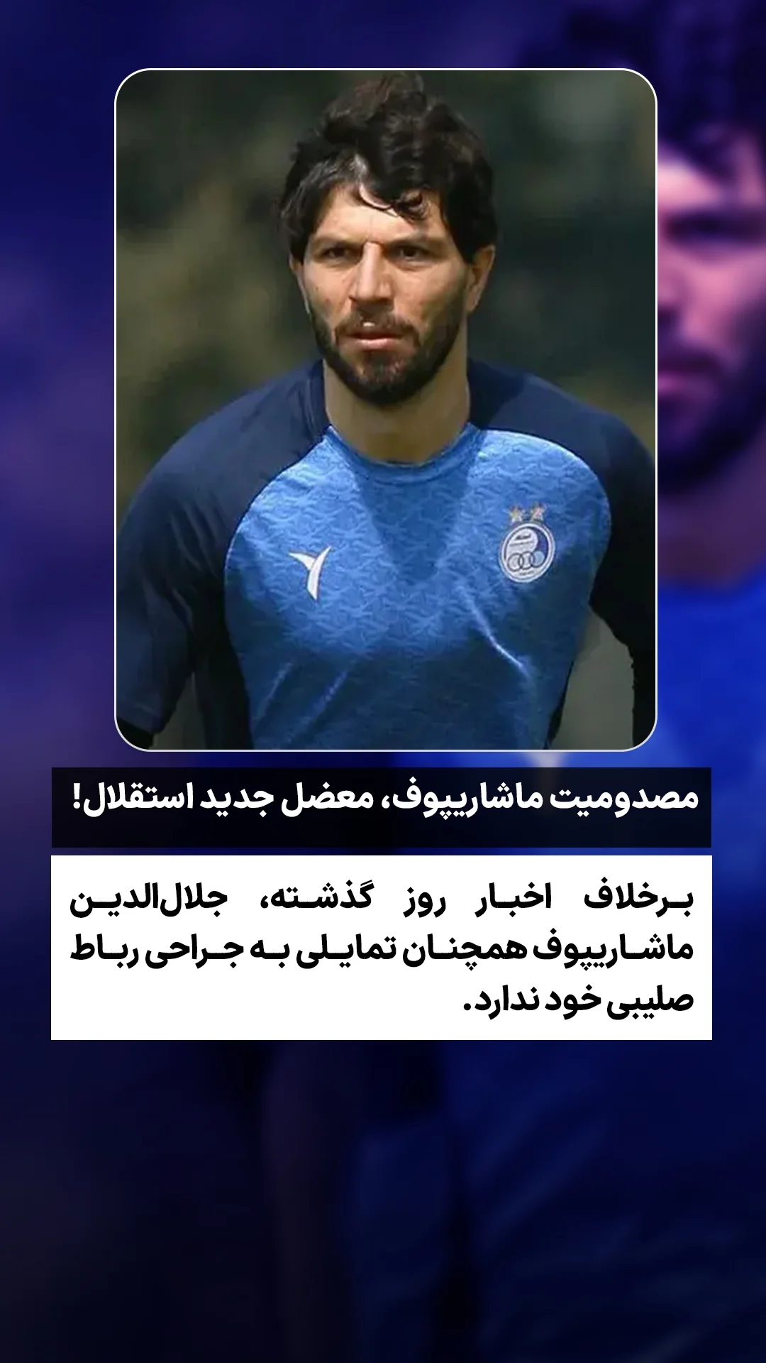  جدید ترین استوری اینستاگرام ورزش 3
