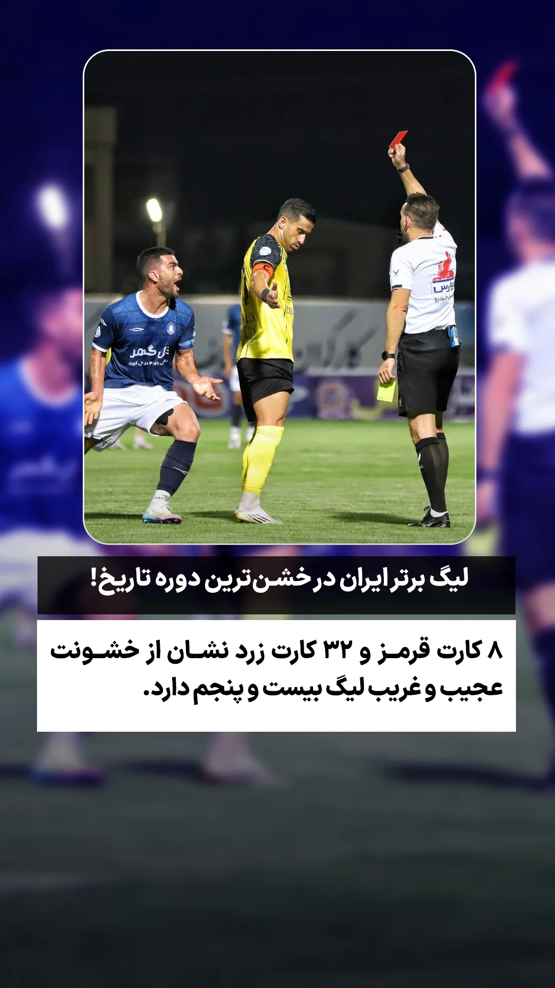 جدید ترین استوری اینستاگرام ورزش 3