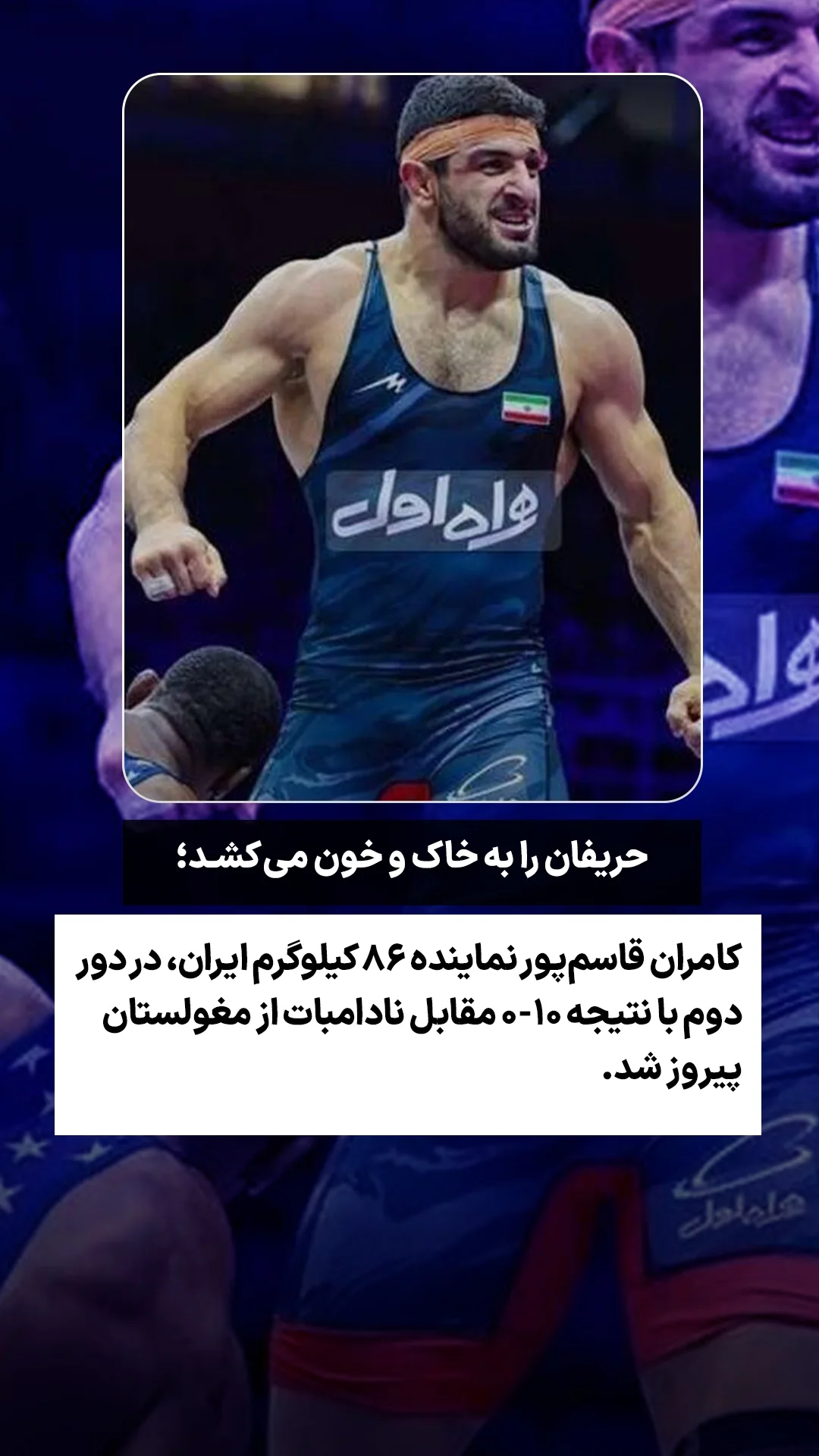  جدید ترین استوری اینستاگرام ورزش 3
