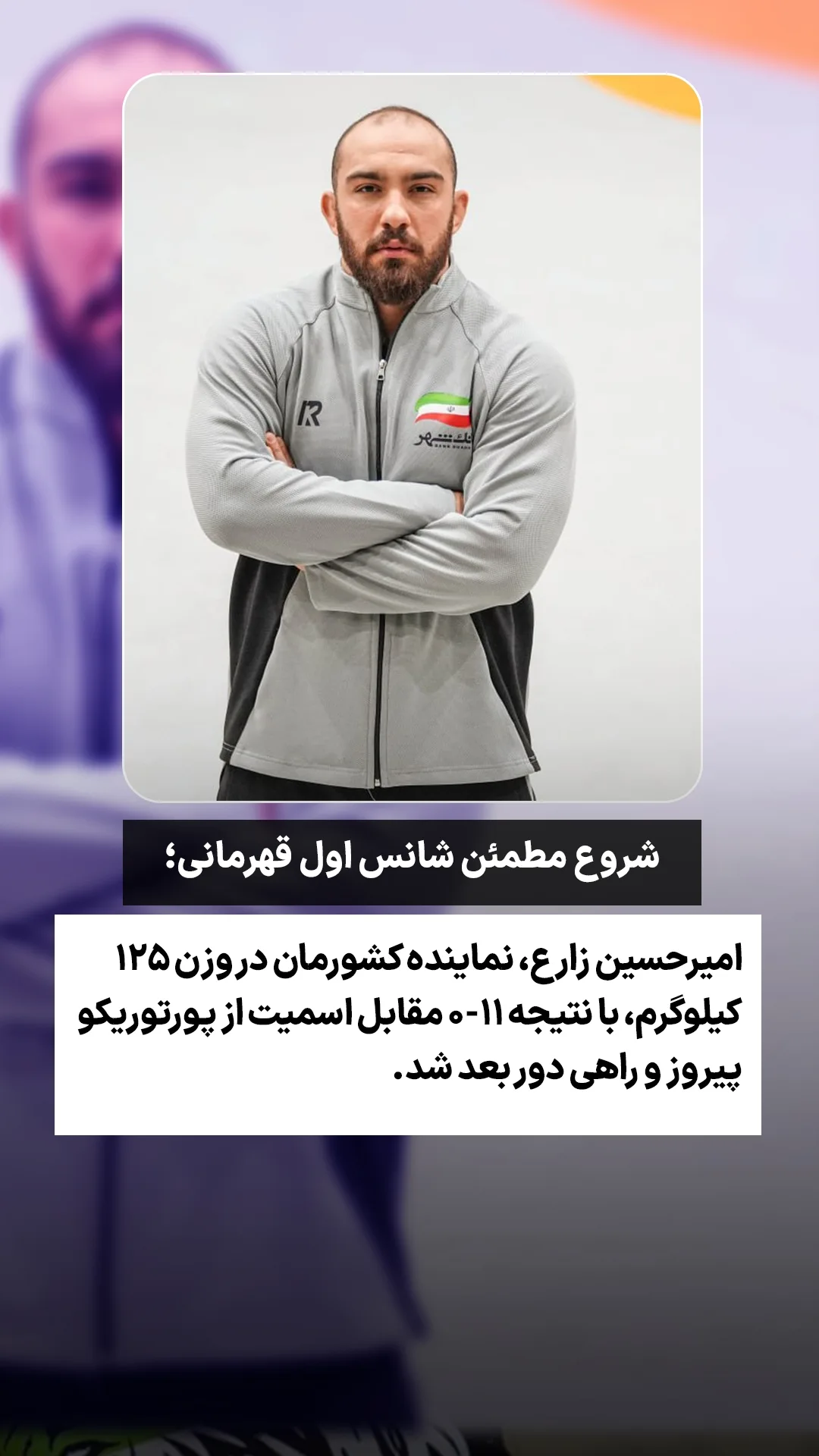  جدید ترین استوری اینستاگرام ورزش 3