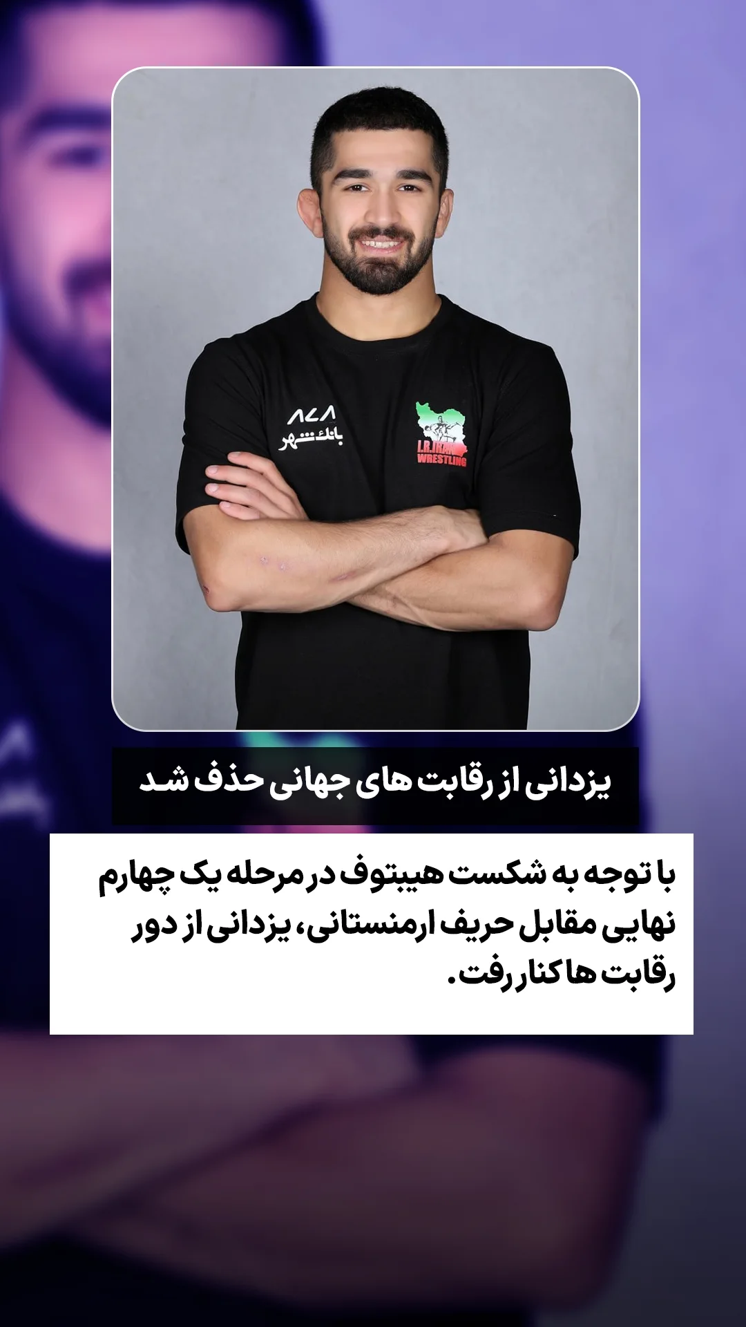  جدید ترین استوری اینستاگرام ورزش 3