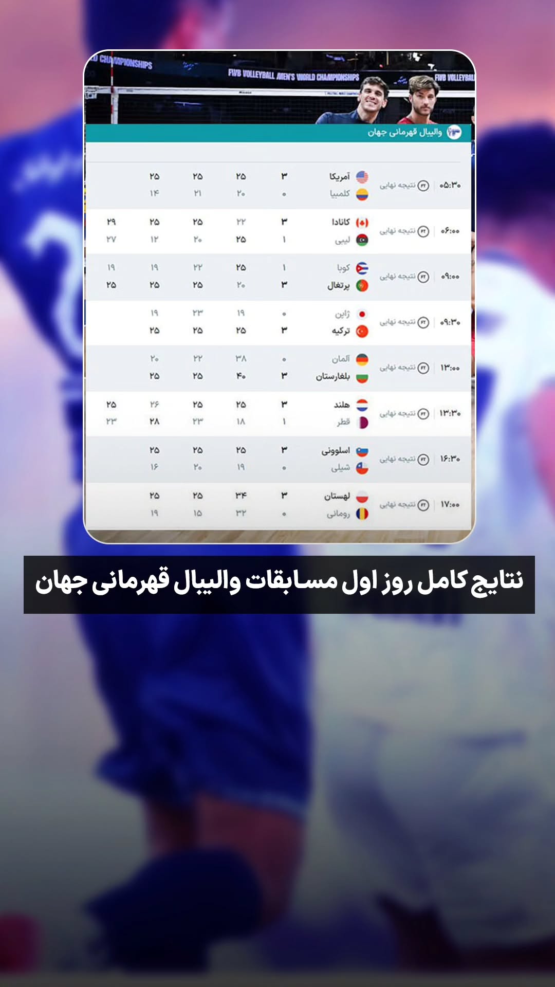  جدید ترین استوری اینستاگرام ورزش 3